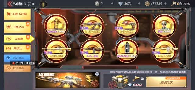 cf手游V5抽火麒麟最后三个是多少钻