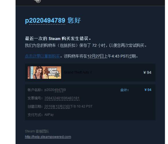 Steam账号邮箱问题