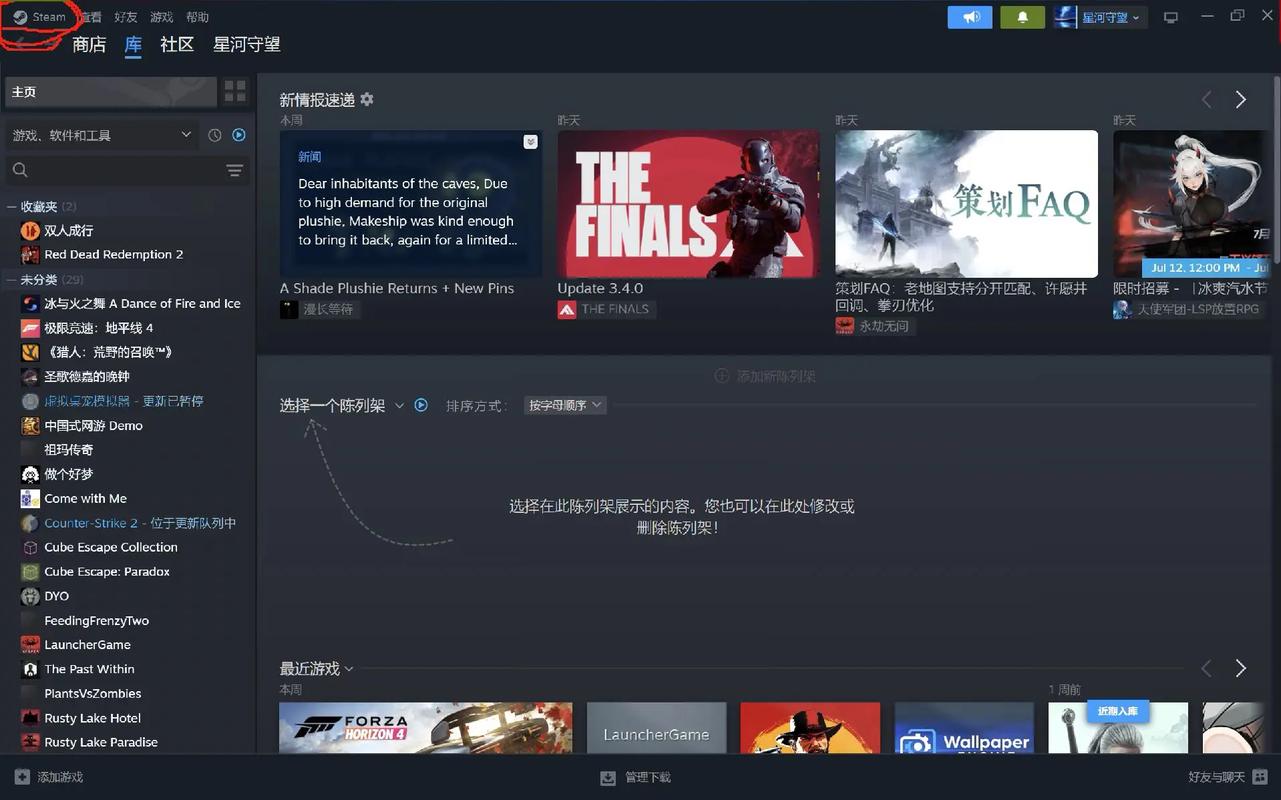 steam怎么卸载游戏