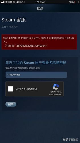 steam登录出现错误请重新登录怎么办