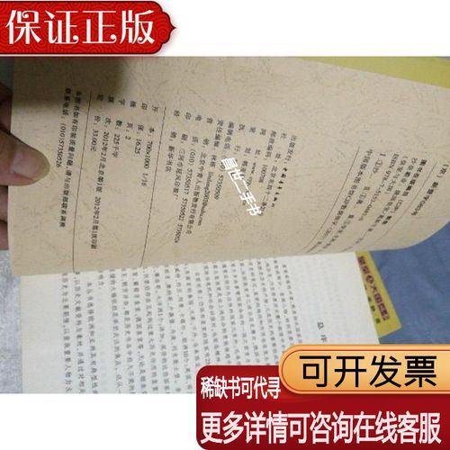 俄国皇室沙皇霸业内容简介
