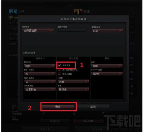 dota2控制台代码指令是什么-作弊代码合集2023