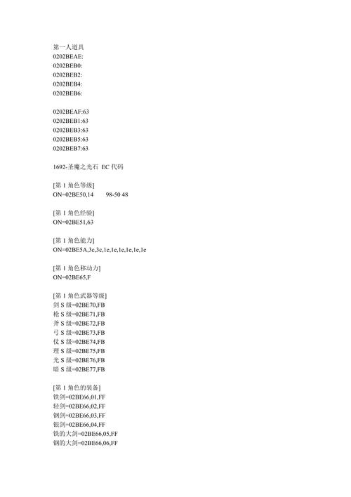 金手指代码大全是什么