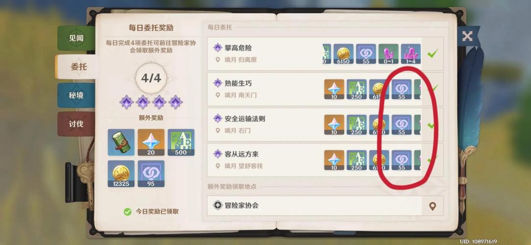 原神角色好感度有什么用?