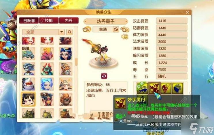 梦幻西游2024新宝宝爆料
