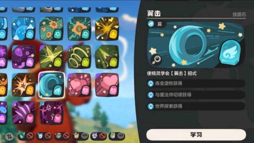 洛克王国技能石获取攻略详解