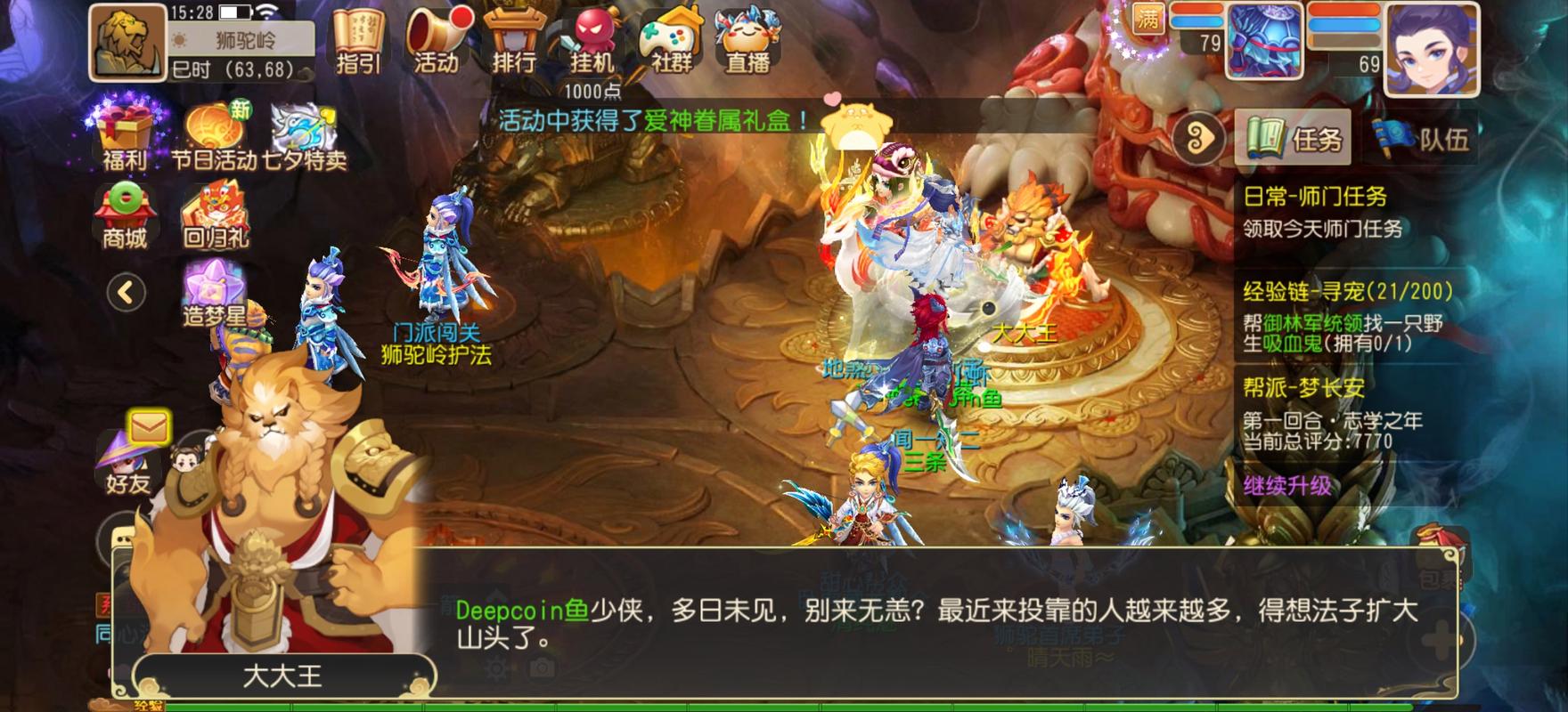 梦幻西游手游狮驼岭剧情任务通关攻略详解
