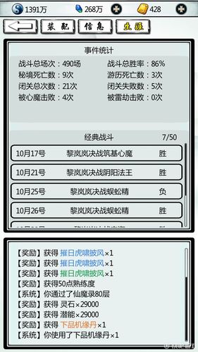 指尖修仙第五章结局是什么，指尖修仙无限仙玉无限修为