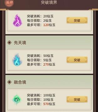 《指尖修仙》秘境决斗奖励介绍