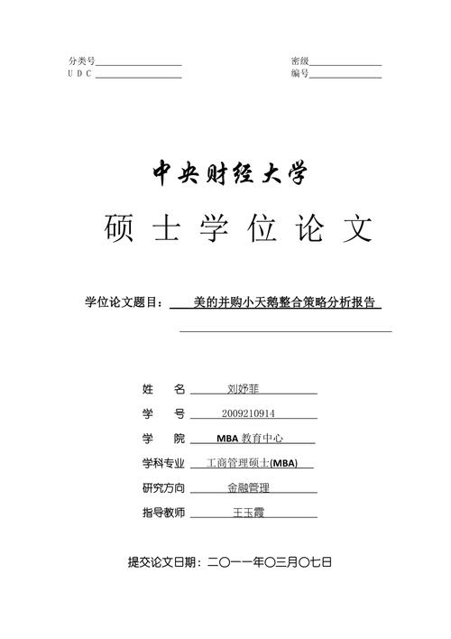 美的并购小天鹅的效果分析