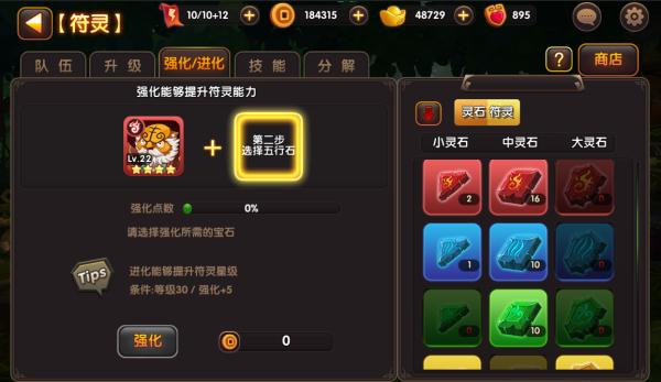 无双小师妹符灵怎么培养