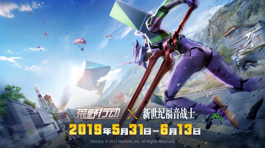 荒野行动是腾讯游戏吗