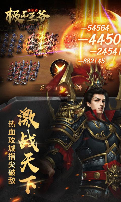 极品王爷手游等级速升最强工具怎么下载?
