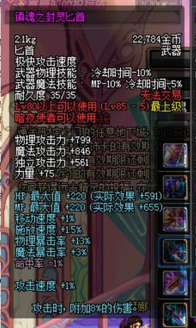 地下城什么是镇魂武器？地下城与勇士镇魂武器？