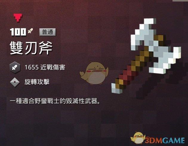 我的世界地下城武器介绍