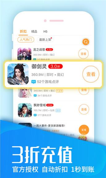 圈圈谋三国手游辅助怎么找到游戏