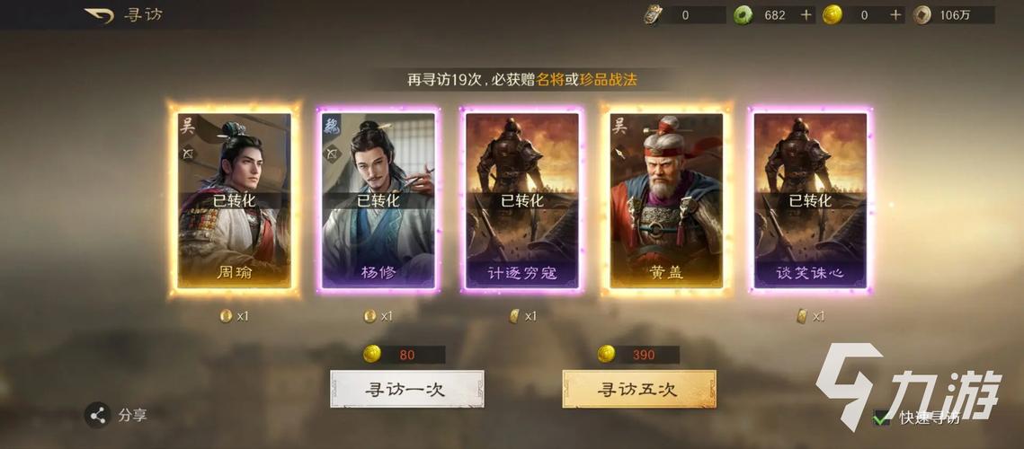 穿行三国(GM刷充送神将)手游攻略大全?