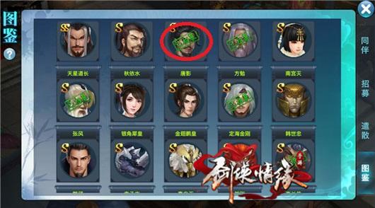 剑侠情缘手游韩世忠怎么样