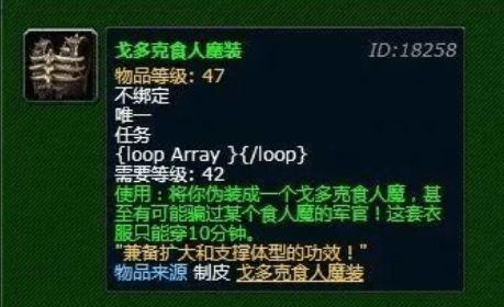 魔兽世界里所有的变身道具