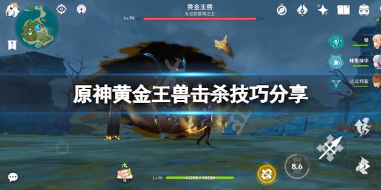原神黄金王兽怎么打原神黄金王兽挑战通关打法推荐
