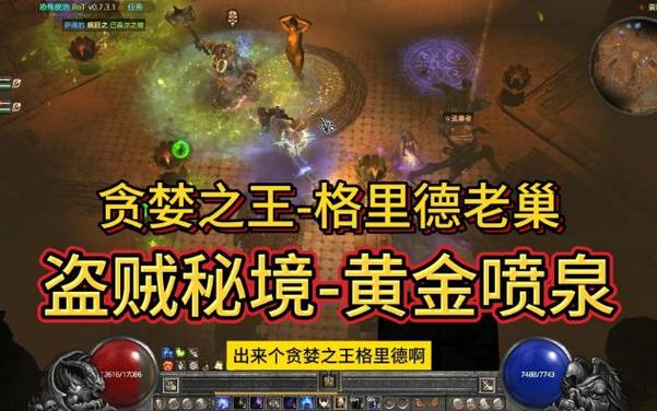 世界传说换装迷宫2盗贼巢穴