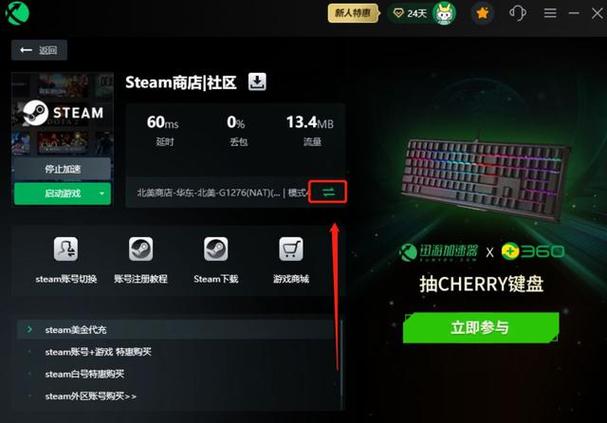 steam怎么设置离线状态