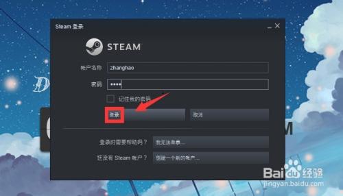 steam怎么进入离线状态