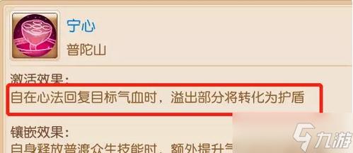 梦幻西游三维版普陀山技能介绍梦幻西游三维版普陀山技能详情