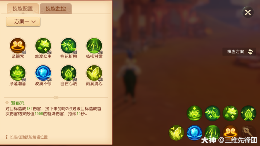 梦幻西游三维版普陀技能搭配与操作手法攻略