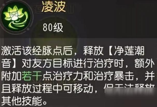 梦幻西游三维版普陀山经脉哪个好?普陀山经脉攻略