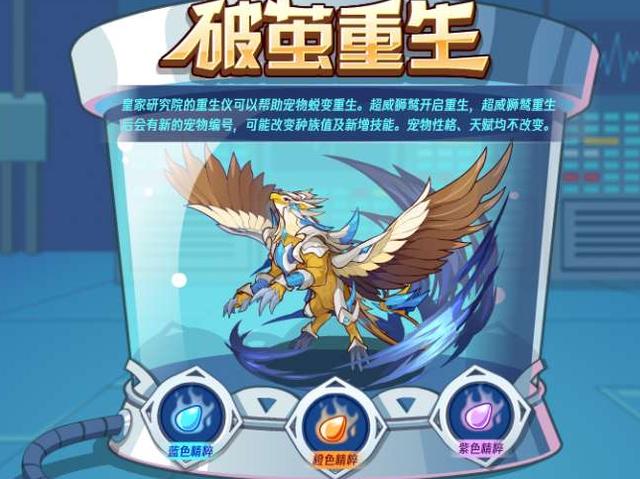 洛克王国十大厉害宠物