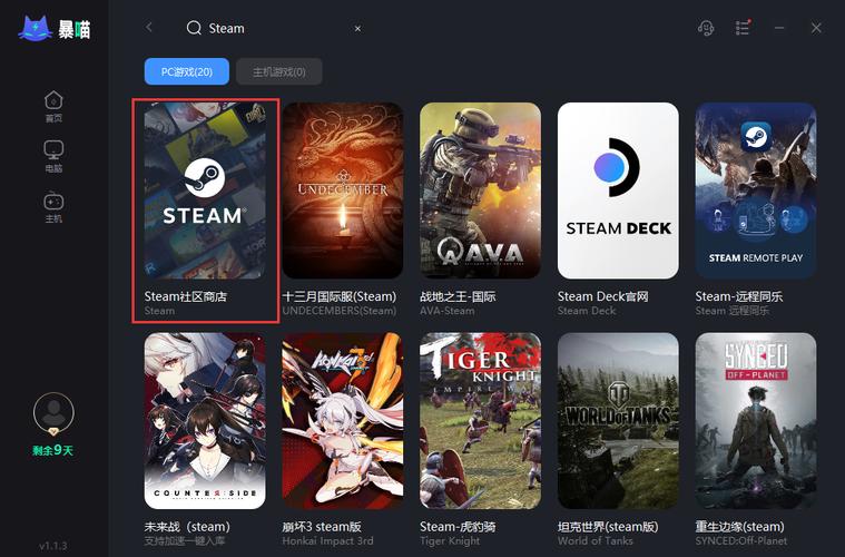 steam手机版登陆过多要多久才能重登详情