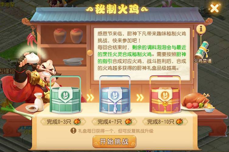 2016梦幻西游手游感恩节活动介绍汇总