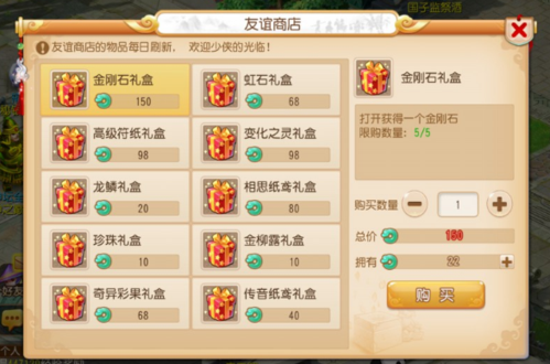 梦幻西游手游感恩节活动攻略