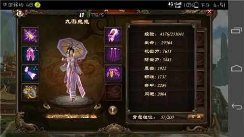 少林伏魔录新手快速升级攻略