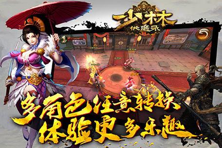 少林伏魔录教你最快升级攻略,快速领先他人