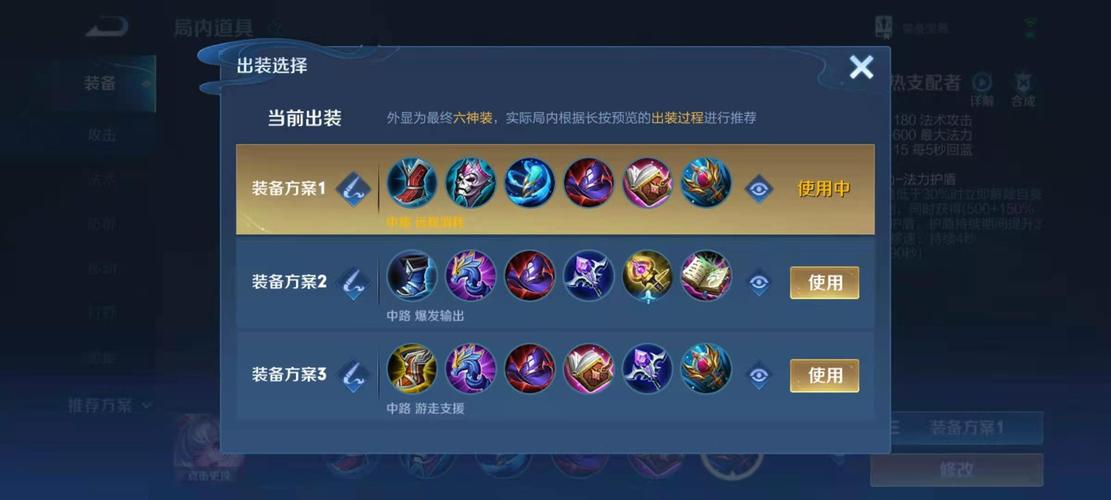 王者荣耀小乔改版后怎么出装，王者荣耀小乔改版之前