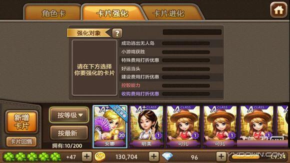 天天富翁,a+卡,大小姐和DJ陈,哪一个好用点?!