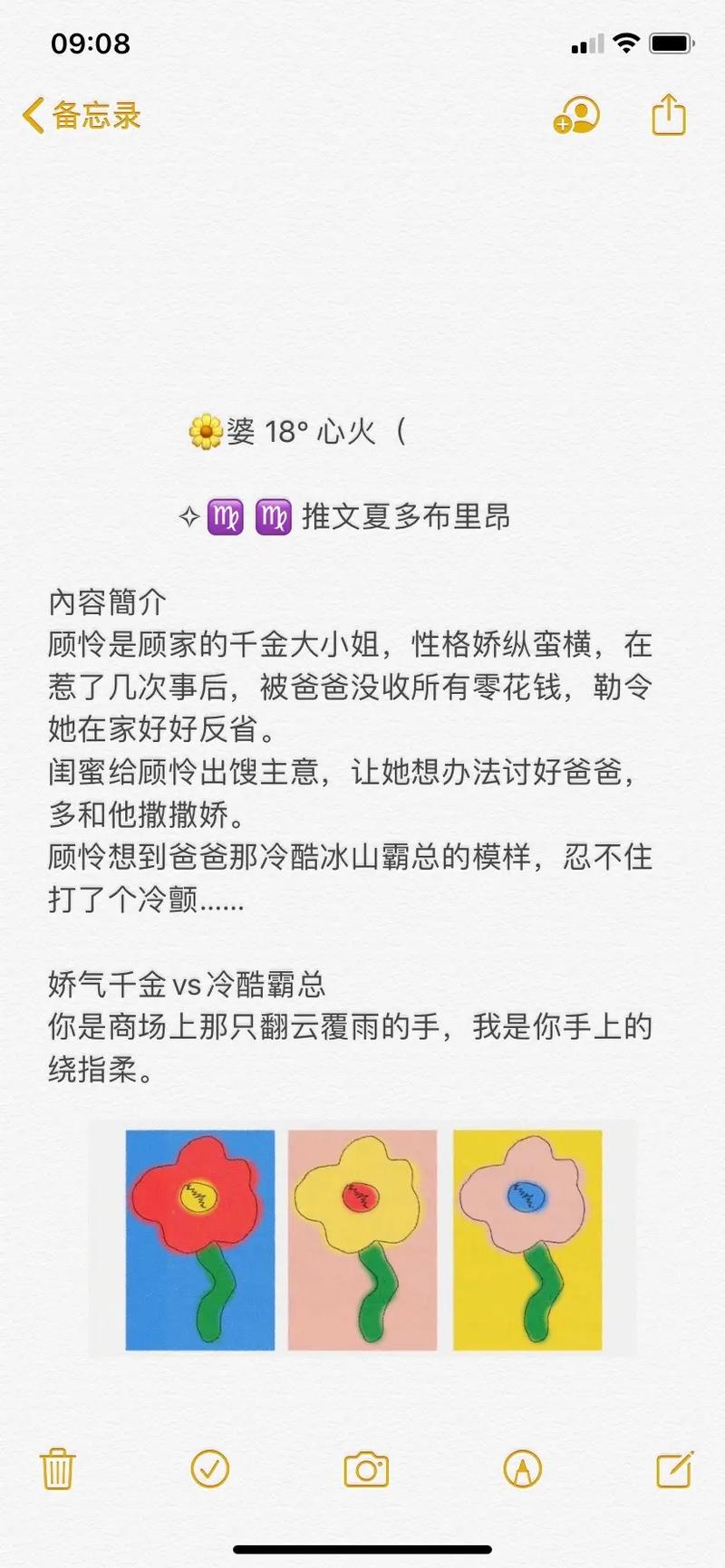 天天富翁奶爸和大小姐谁好