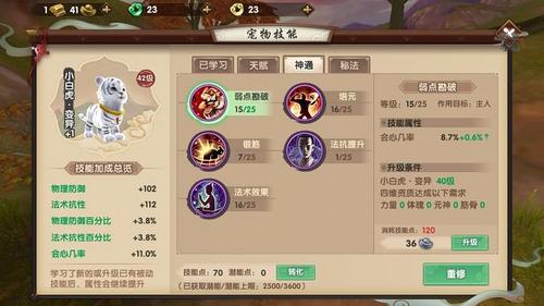 寻仙手游银玉钗和如意兔哪个好？寻仙如意妖仙怎么打？