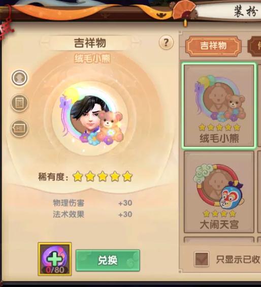 寻仙手游侍宠强大的异常变异属性一览