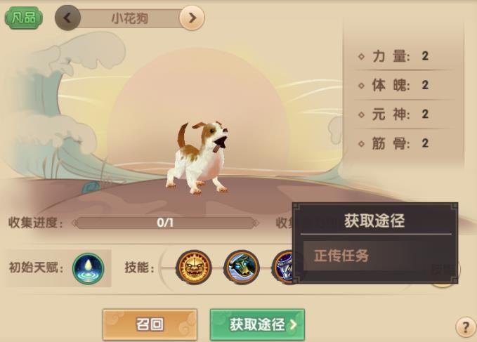 寻仙手游侍宠怎么变异_侍宠变异属性详解