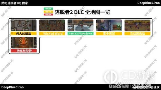 逃脱者2雪地监狱怎么逃脱