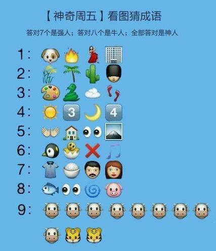 疯狂猜成语色