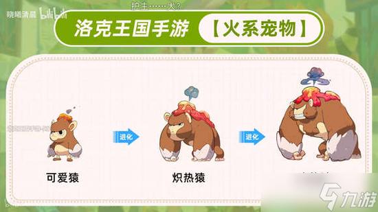 洛克王国宠物列表