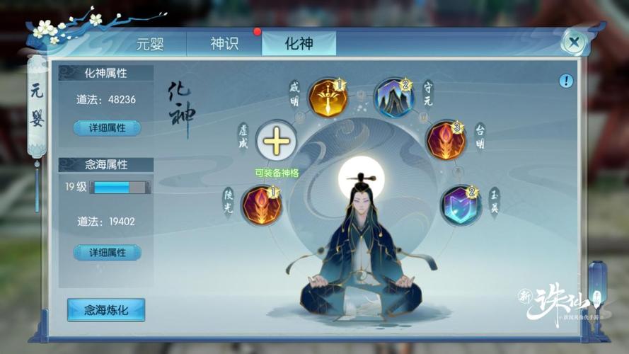 诛仙手游7月6日更新详解？诛仙手游7月6日更新详解攻略？