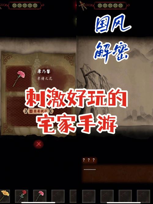 诛仙手游与惊鹊一起解密怎么完成?