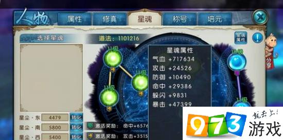 诛仙手游道法提升细节有什么