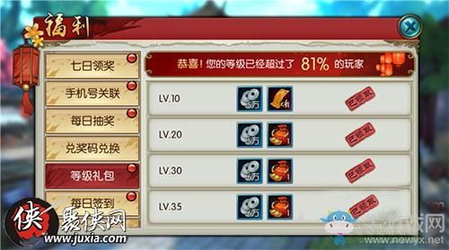 诛仙手游如何获得金币