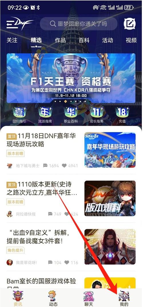 dnf助手特效在哪设置